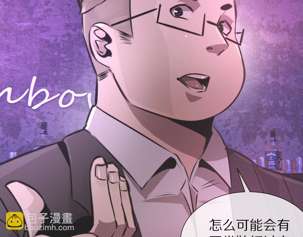 變成血族是什麼體驗 - 第25話 光頭算命(1/3) - 4