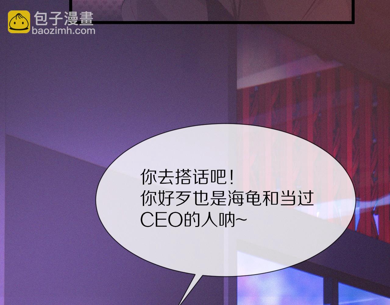 變成血族是什麼體驗 - 第25話 光頭算命(1/3) - 2