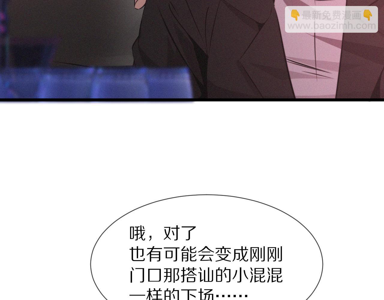 變成血族是什麼體驗 - 第25話 光頭算命(2/3) - 6