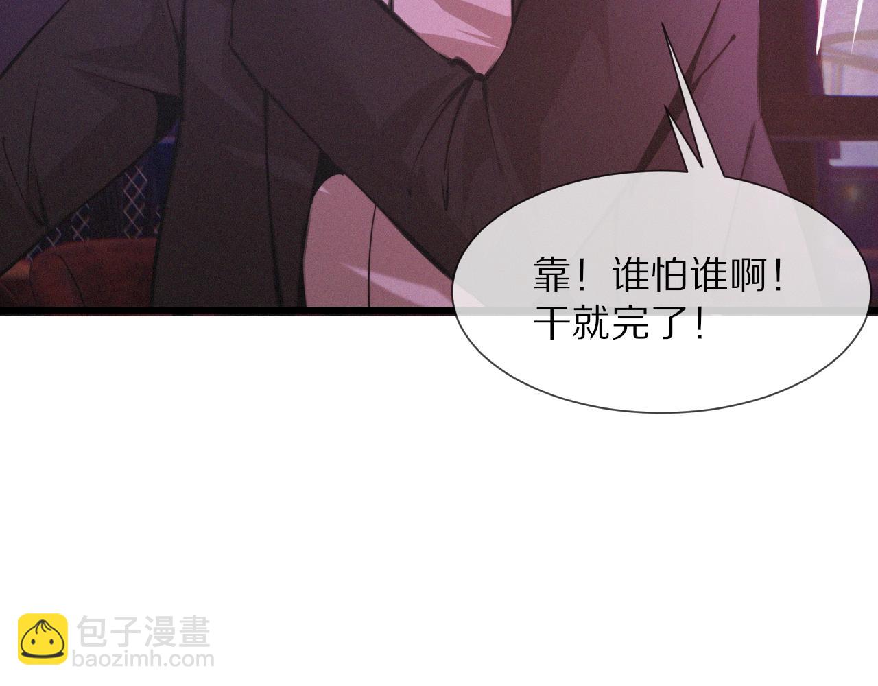 變成血族是什麼體驗 - 第25話 光頭算命(2/3) - 5