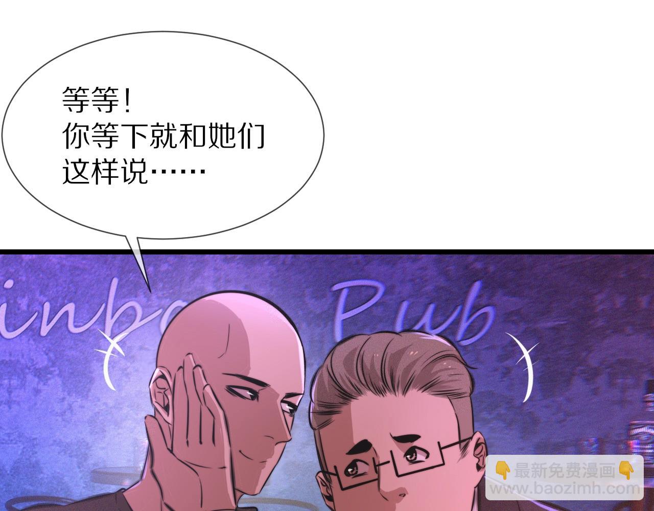 變成血族是什麼體驗 - 第25話 光頭算命(2/3) - 6