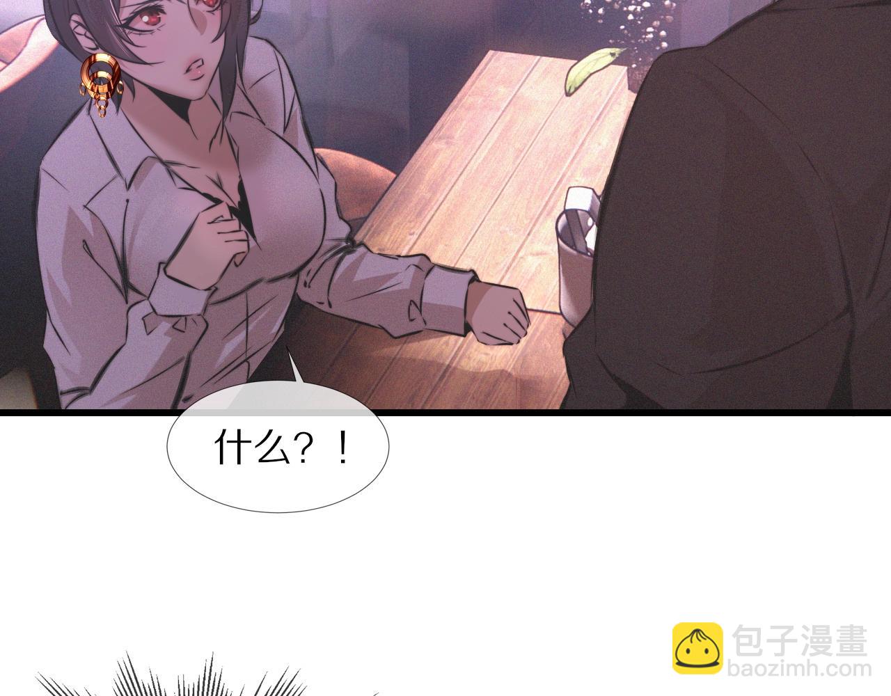 變成血族是什麼體驗 - 第25話 光頭算命(2/3) - 5