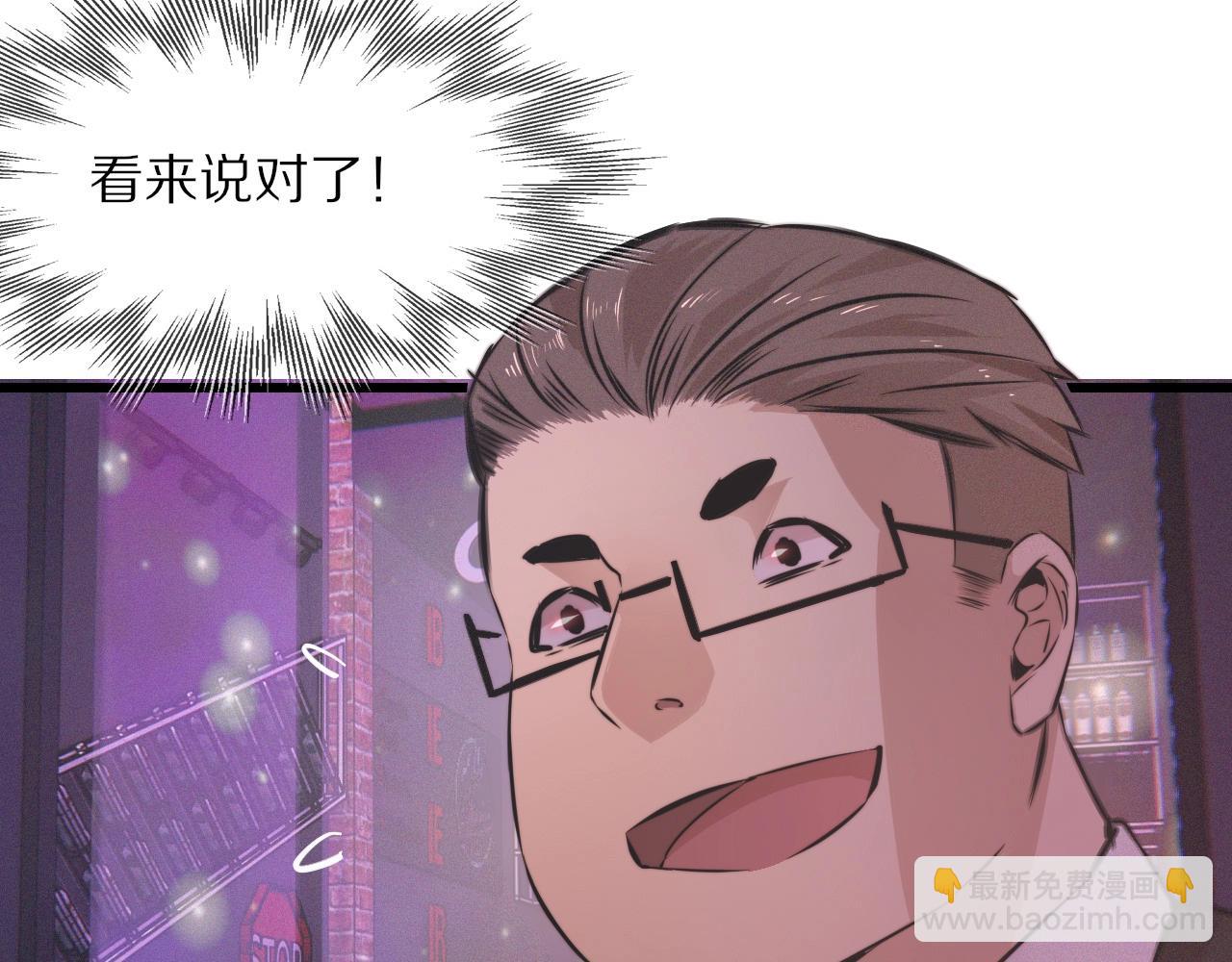 變成血族是什麼體驗 - 第25話 光頭算命(2/3) - 6