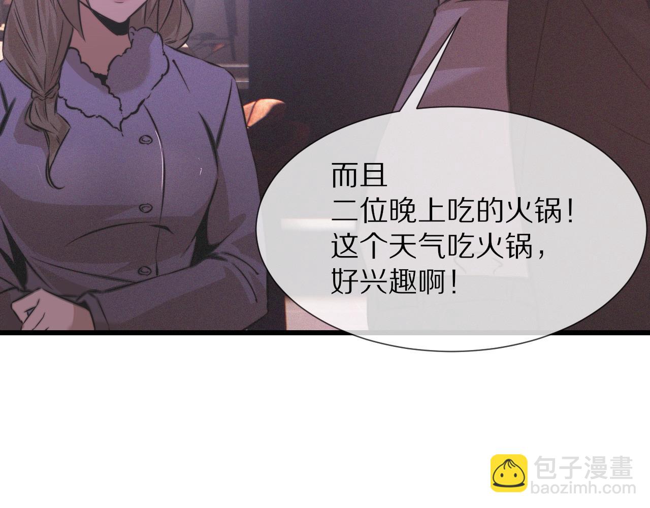 變成血族是什麼體驗 - 第25話 光頭算命(2/3) - 1