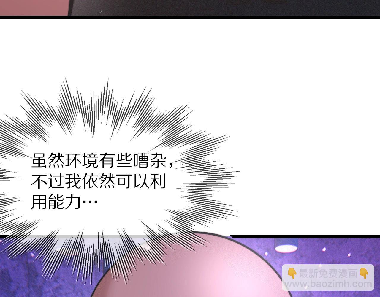 變成血族是什麼體驗 - 第25話 光頭算命(2/3) - 4