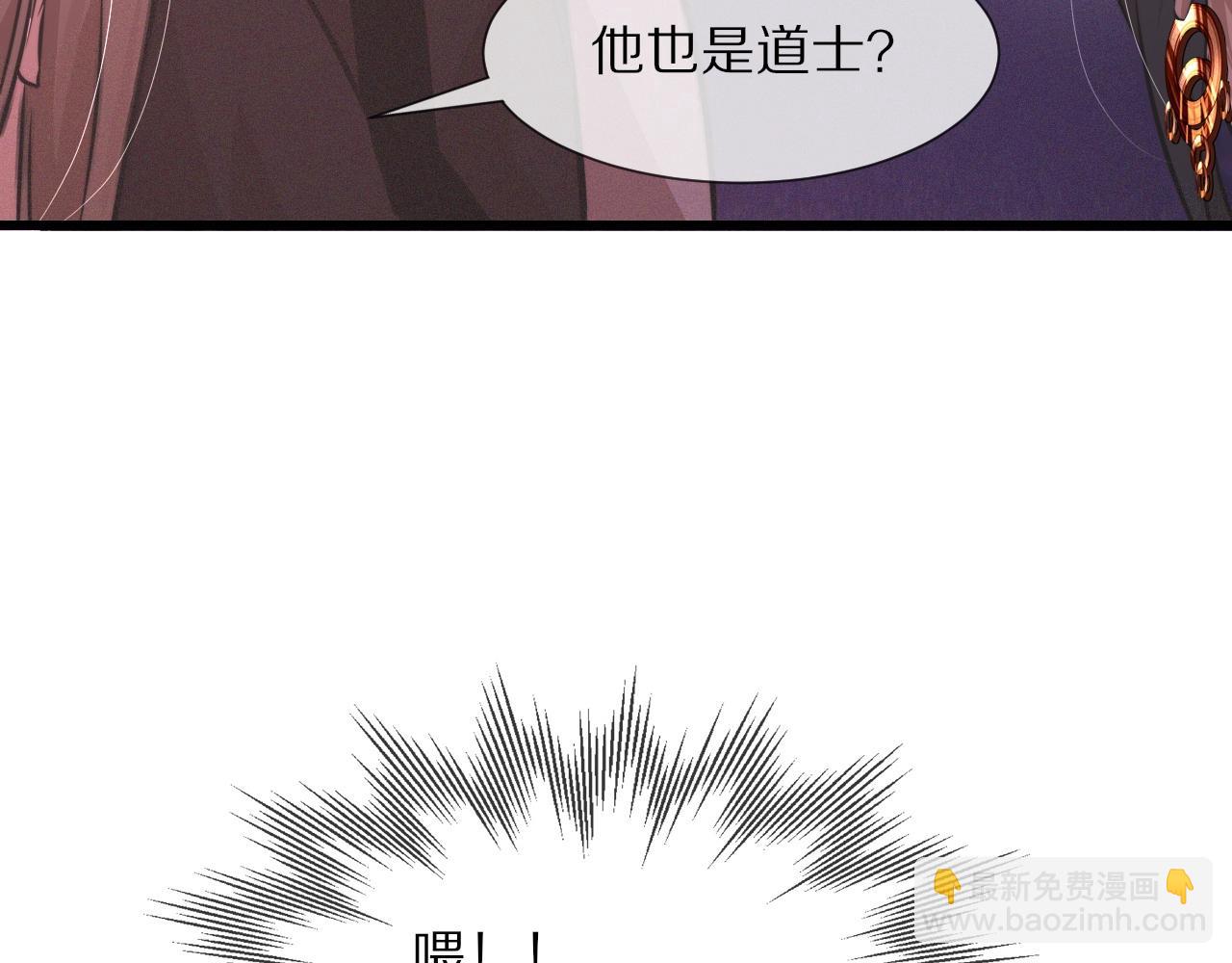 變成血族是什麼體驗 - 第25話 光頭算命(2/3) - 3