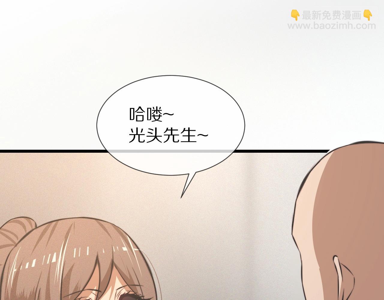 變成血族是什麼體驗 - 第27話 光頭憂鬱男(3/3) - 5