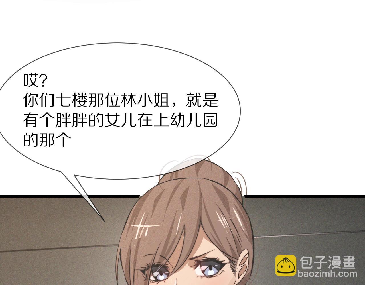 變成血族是什麼體驗 - 第27話 光頭憂鬱男(3/3) - 1