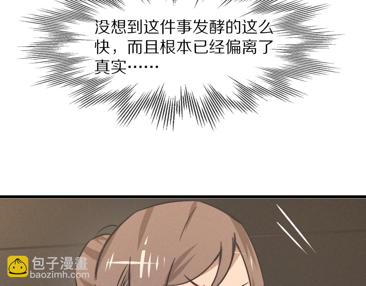 變成血族是什麼體驗 - 第27話 光頭憂鬱男(3/3) - 5