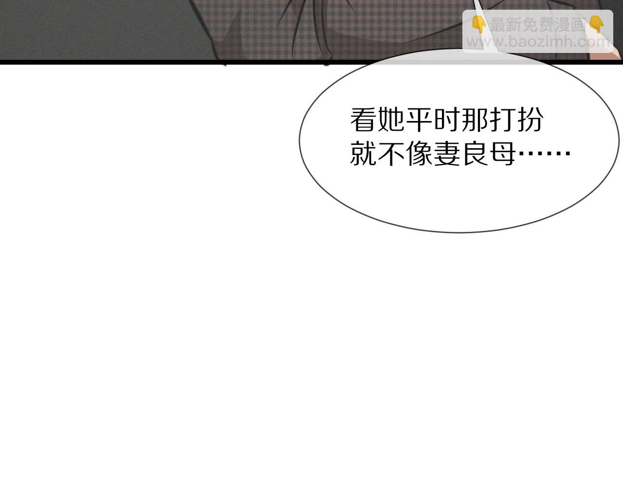 變成血族是什麼體驗 - 第27話 光頭憂鬱男(3/3) - 1