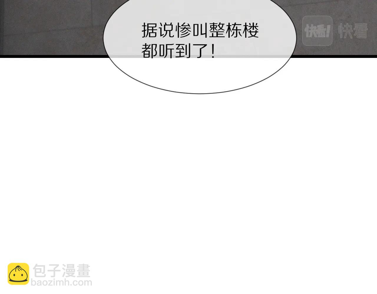 變成血族是什麼體驗 - 第27話 光頭憂鬱男(3/3) - 4