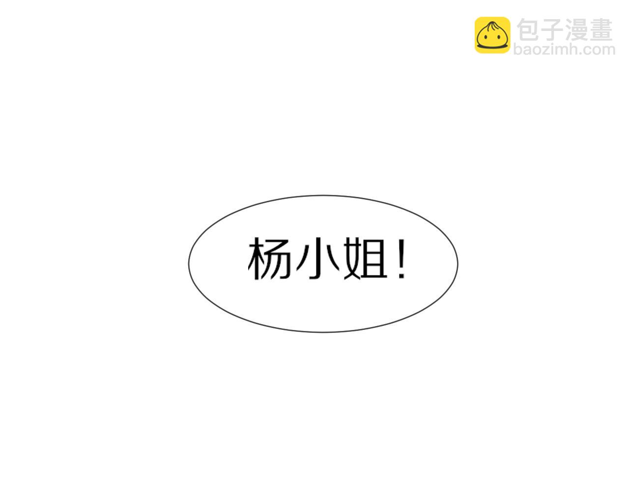 變成血族是什麼體驗 - 第27話 光頭憂鬱男(3/3) - 5