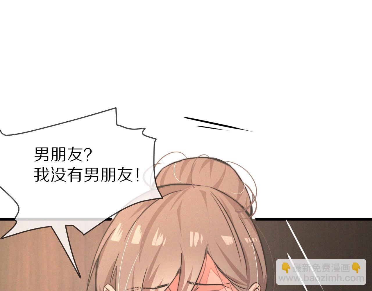 變成血族是什麼體驗 - 第27話 光頭憂鬱男(3/3) - 2