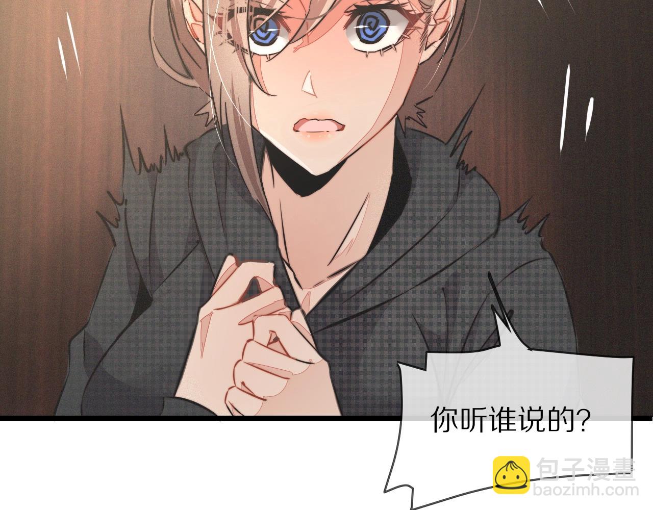 變成血族是什麼體驗 - 第27話 光頭憂鬱男(3/3) - 3