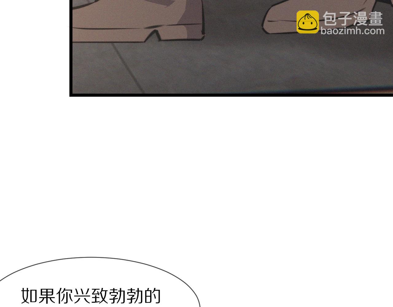 變成血族是什麼體驗 - 第27話 光頭憂鬱男(3/3) - 1