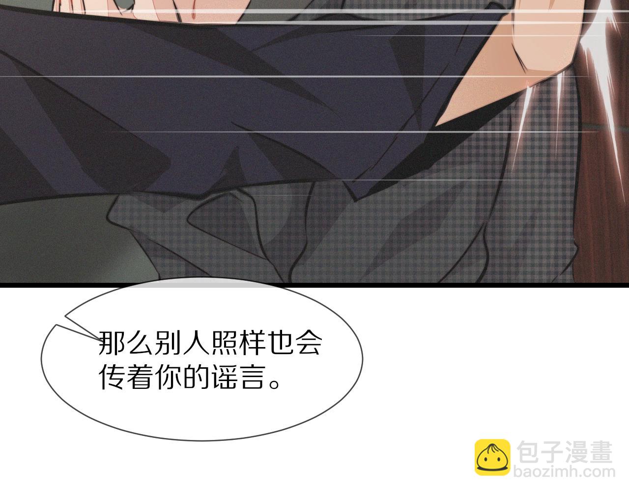 變成血族是什麼體驗 - 第27話 光頭憂鬱男(3/3) - 3