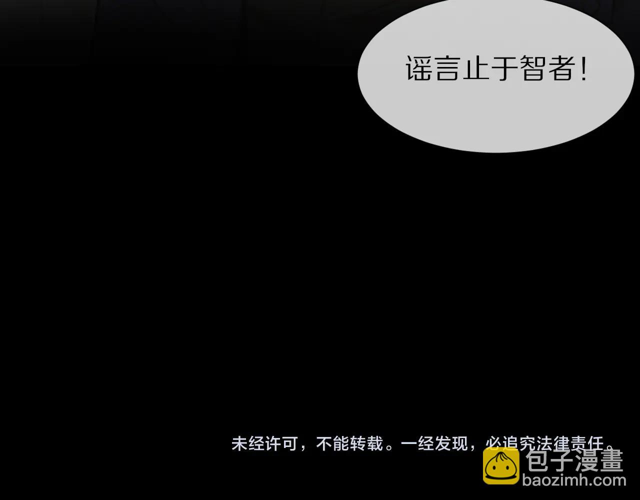 變成血族是什麼體驗 - 第27話 光頭憂鬱男(3/3) - 6