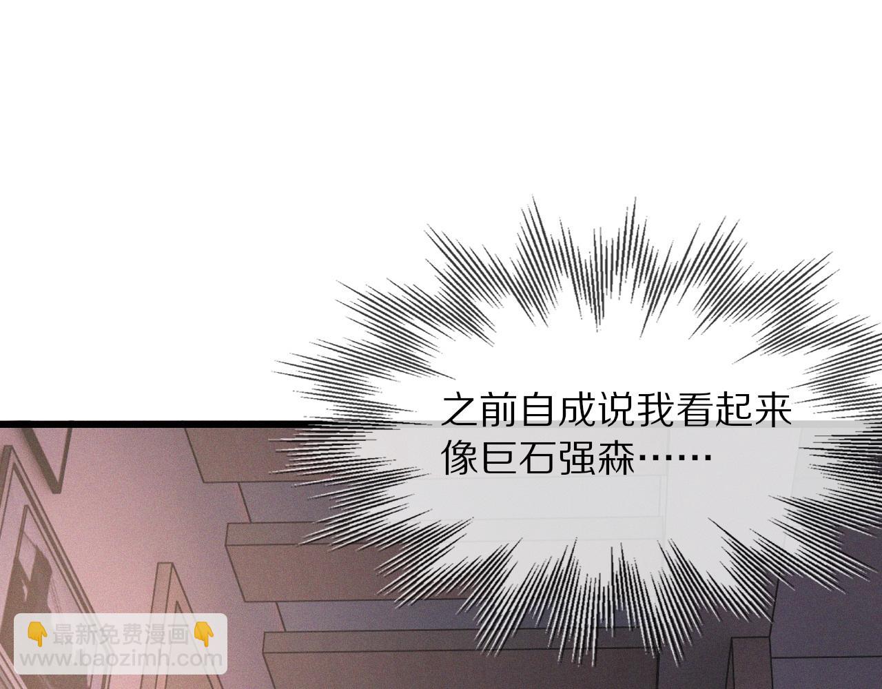 變成血族是什麼體驗 - 第27話 光頭憂鬱男(1/3) - 3