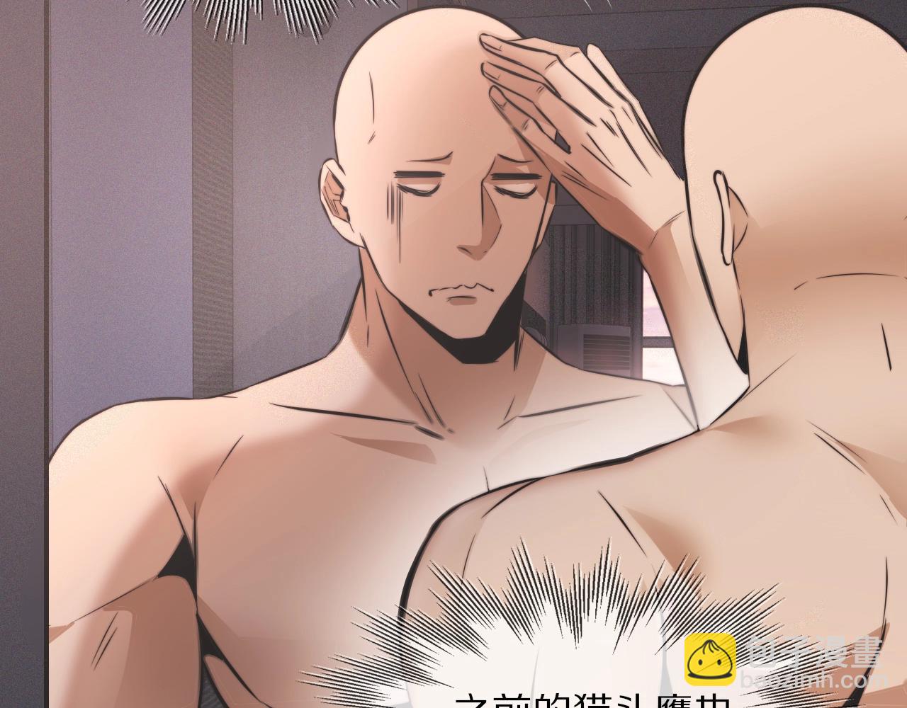 變成血族是什麼體驗 - 第27話 光頭憂鬱男(1/3) - 2