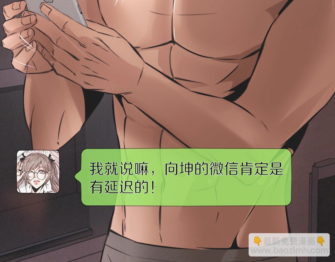 變成血族是什麼體驗 - 第27話 光頭憂鬱男(1/3) - 8