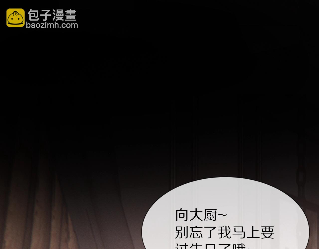 變成血族是什麼體驗 - 第27話 光頭憂鬱男(1/3) - 2