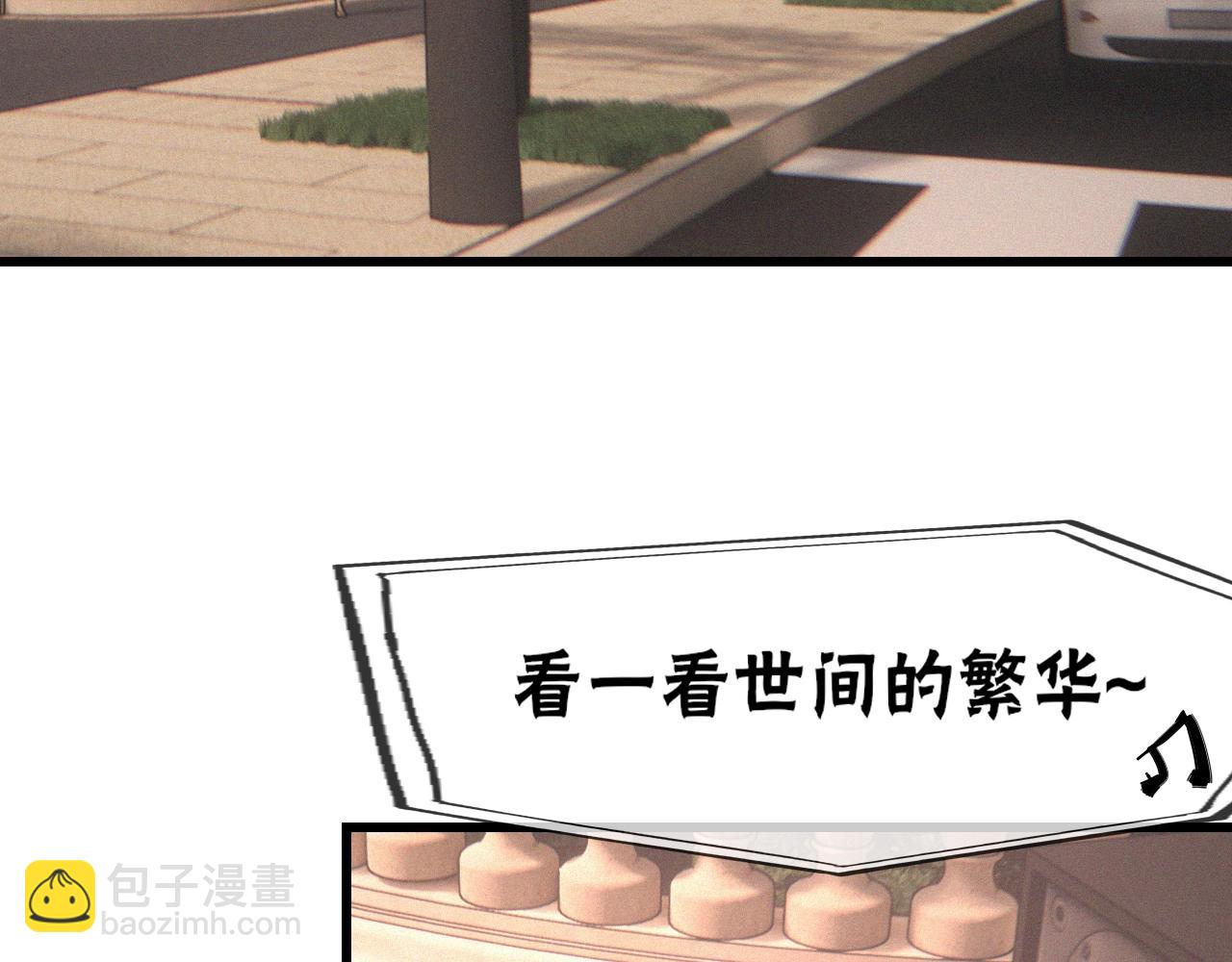 變成血族是什麼體驗 - 第27話 光頭憂鬱男(1/3) - 3