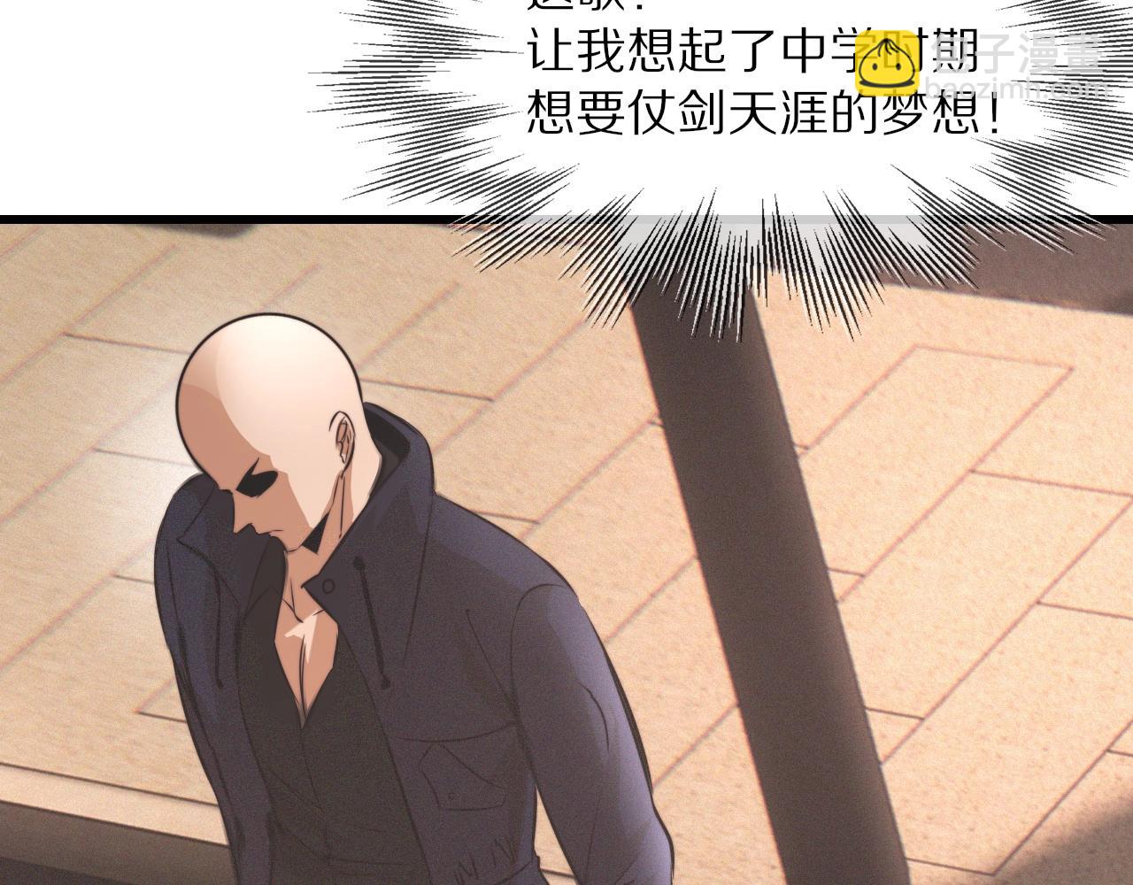 變成血族是什麼體驗 - 第27話 光頭憂鬱男(1/3) - 5