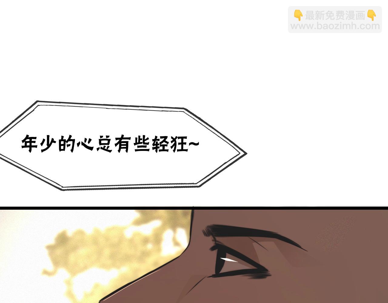 變成血族是什麼體驗 - 第27話 光頭憂鬱男(1/3) - 8