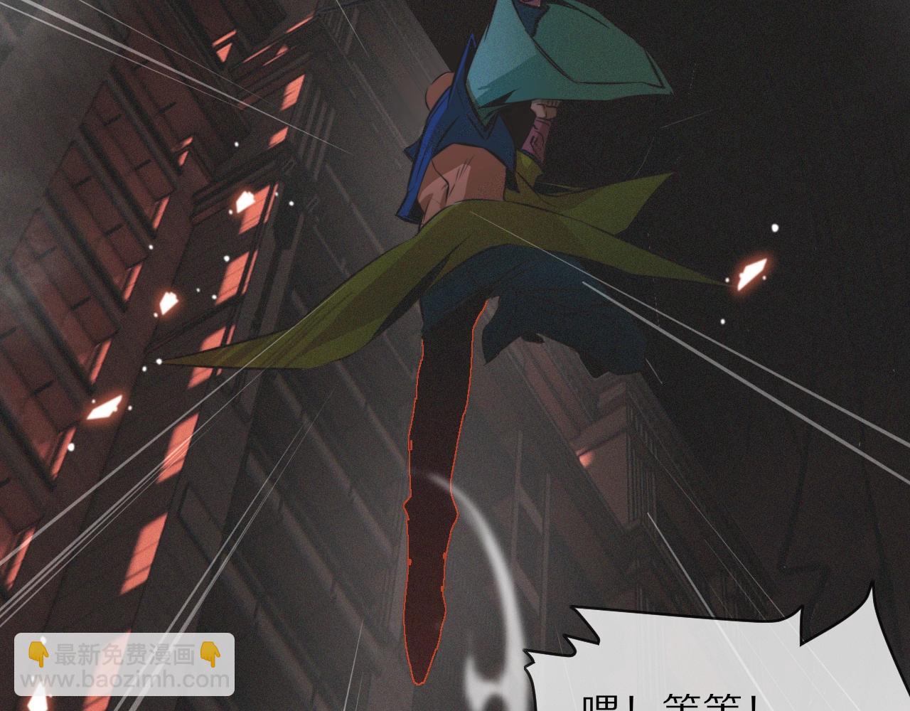 變成血族是什麼體驗 - 第27話 光頭憂鬱男(2/3) - 2