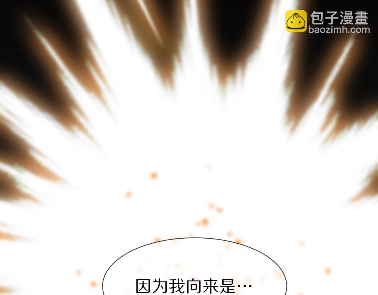 變成血族是什麼體驗 - 第27話 光頭憂鬱男(2/3) - 7