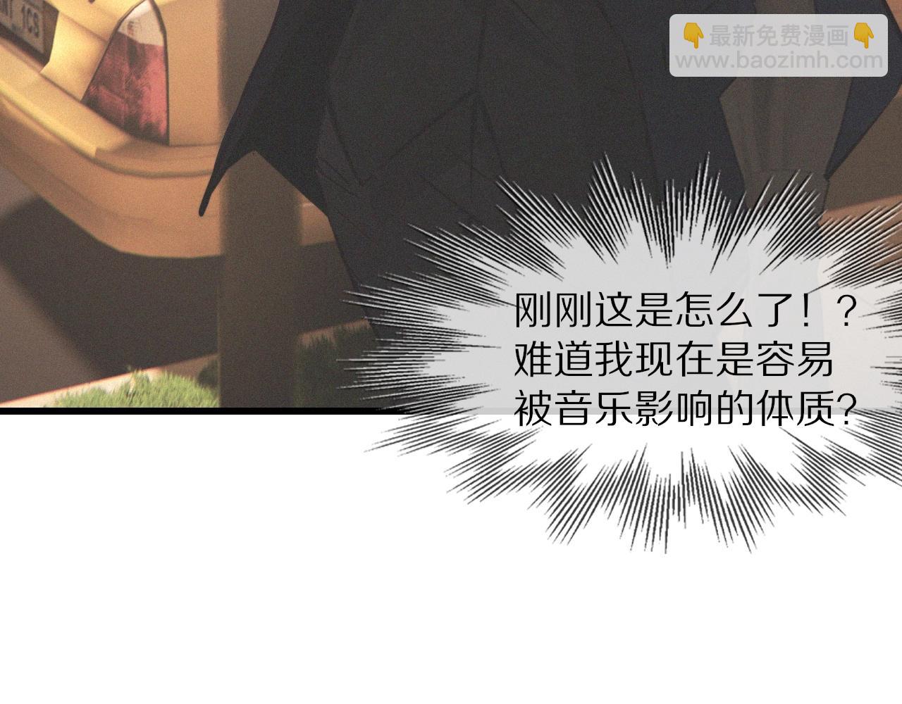 變成血族是什麼體驗 - 第27話 光頭憂鬱男(2/3) - 5