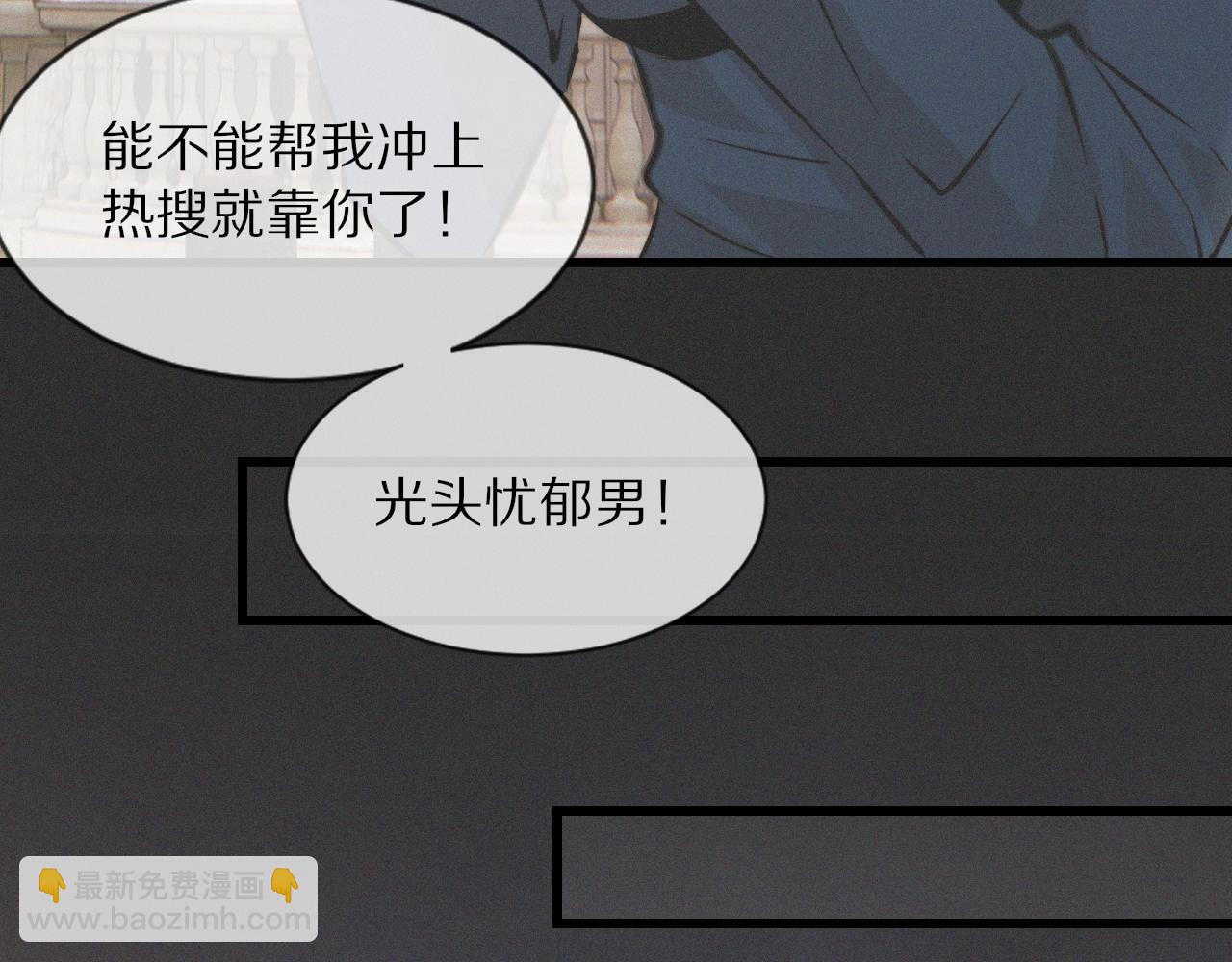 變成血族是什麼體驗 - 第27話 光頭憂鬱男(2/3) - 2