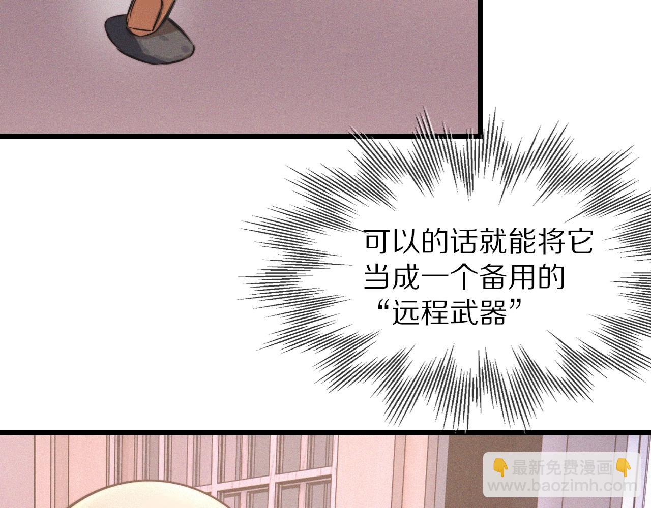 變成血族是什麼體驗 - 第27話 光頭憂鬱男(1/3) - 1