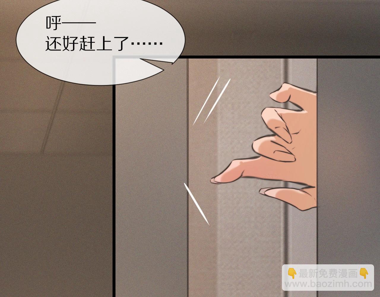 變成血族是什麼體驗 - 第27話 光頭憂鬱男(2/3) - 2