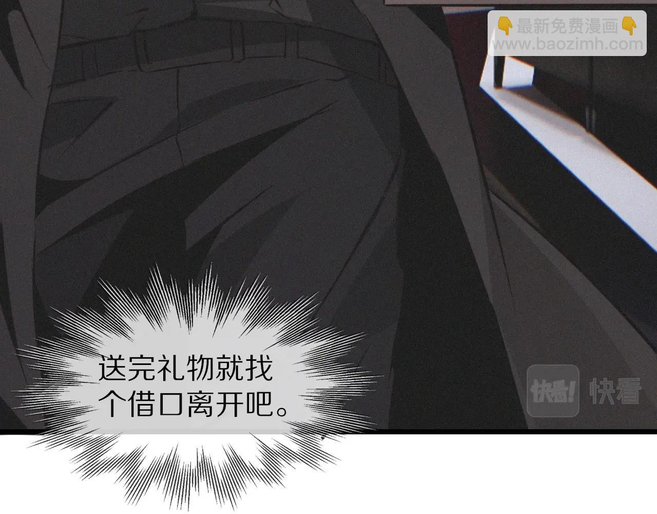 變成血族是什麼體驗 - 第29話 寶娜生日(1/3) - 2