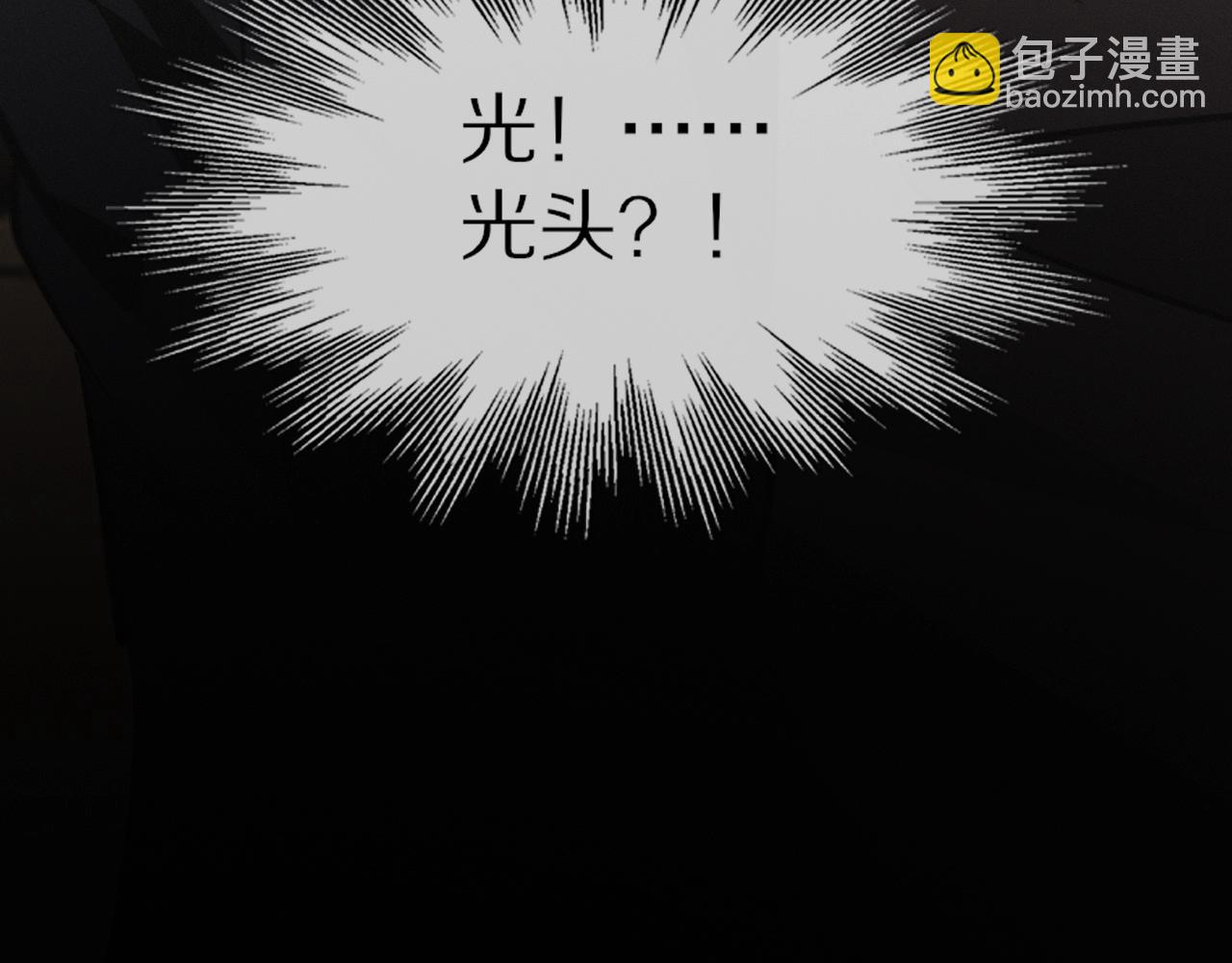 變成血族是什麼體驗 - 第29話 寶娜生日(3/3) - 1