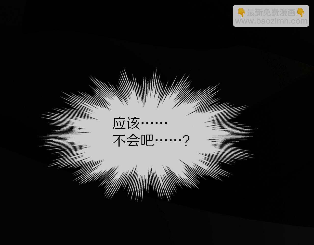 變成血族是什麼體驗 - 第29話 寶娜生日(3/3) - 2