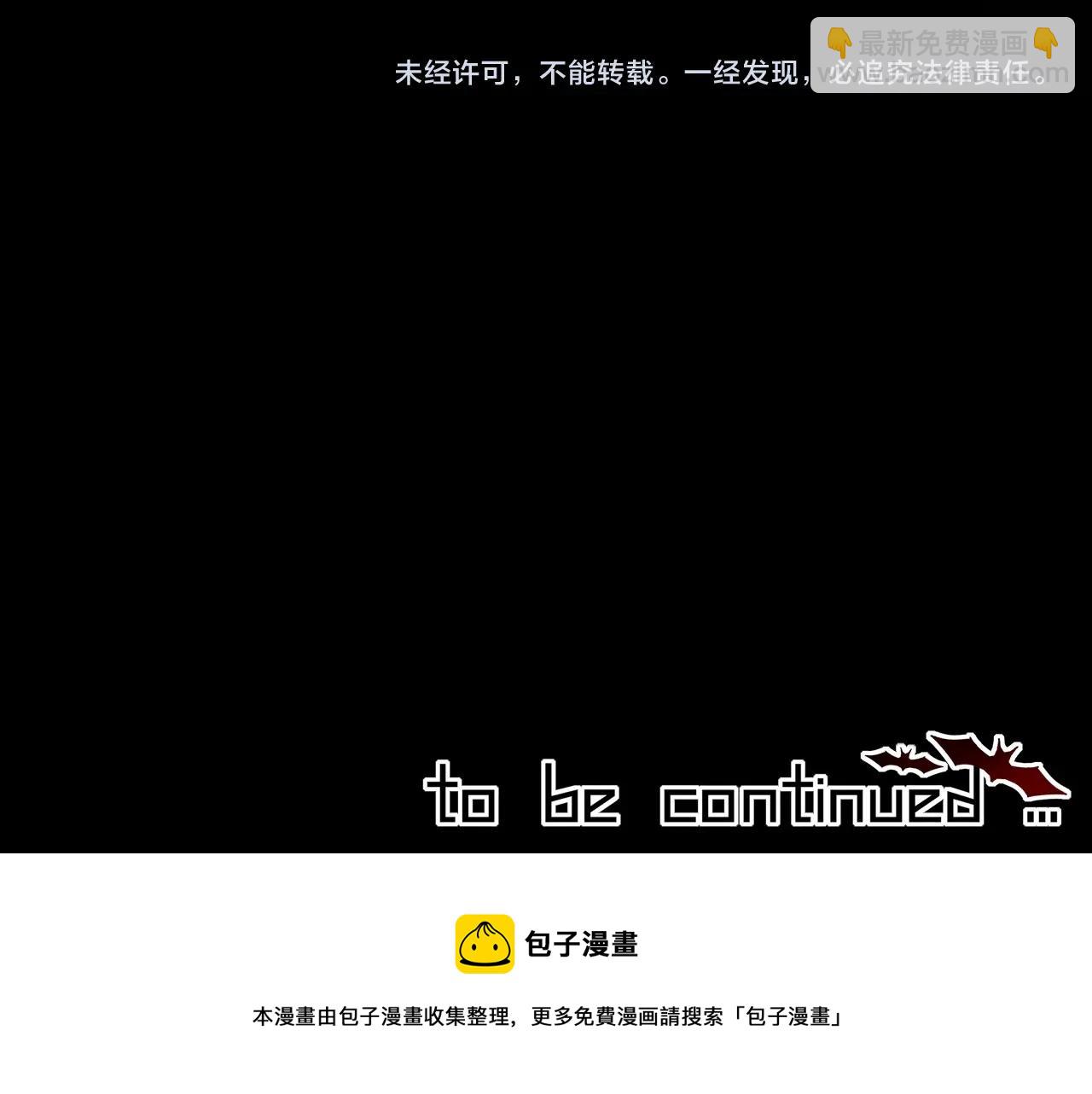 變成血族是什麼體驗 - 第29話 寶娜生日(3/3) - 2