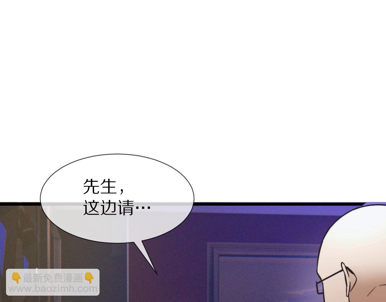 變成血族是什麼體驗 - 第29話 寶娜生日(1/3) - 3