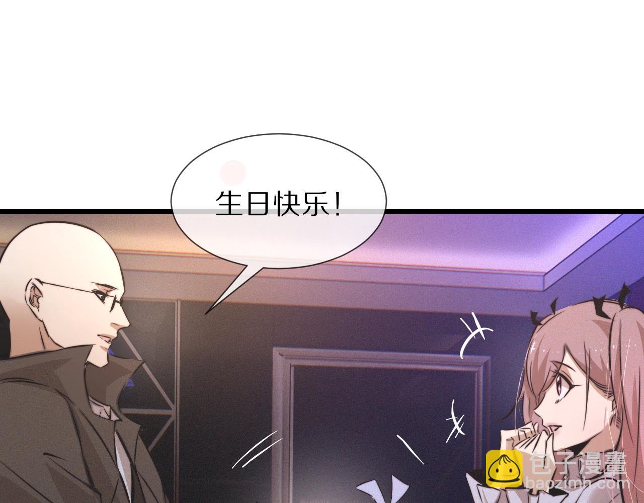 變成血族是什麼體驗 - 第29話 寶娜生日(1/3) - 8