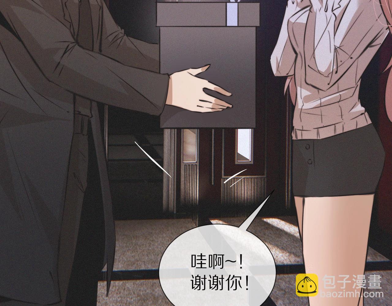 變成血族是什麼體驗 - 第29話 寶娜生日(1/3) - 1