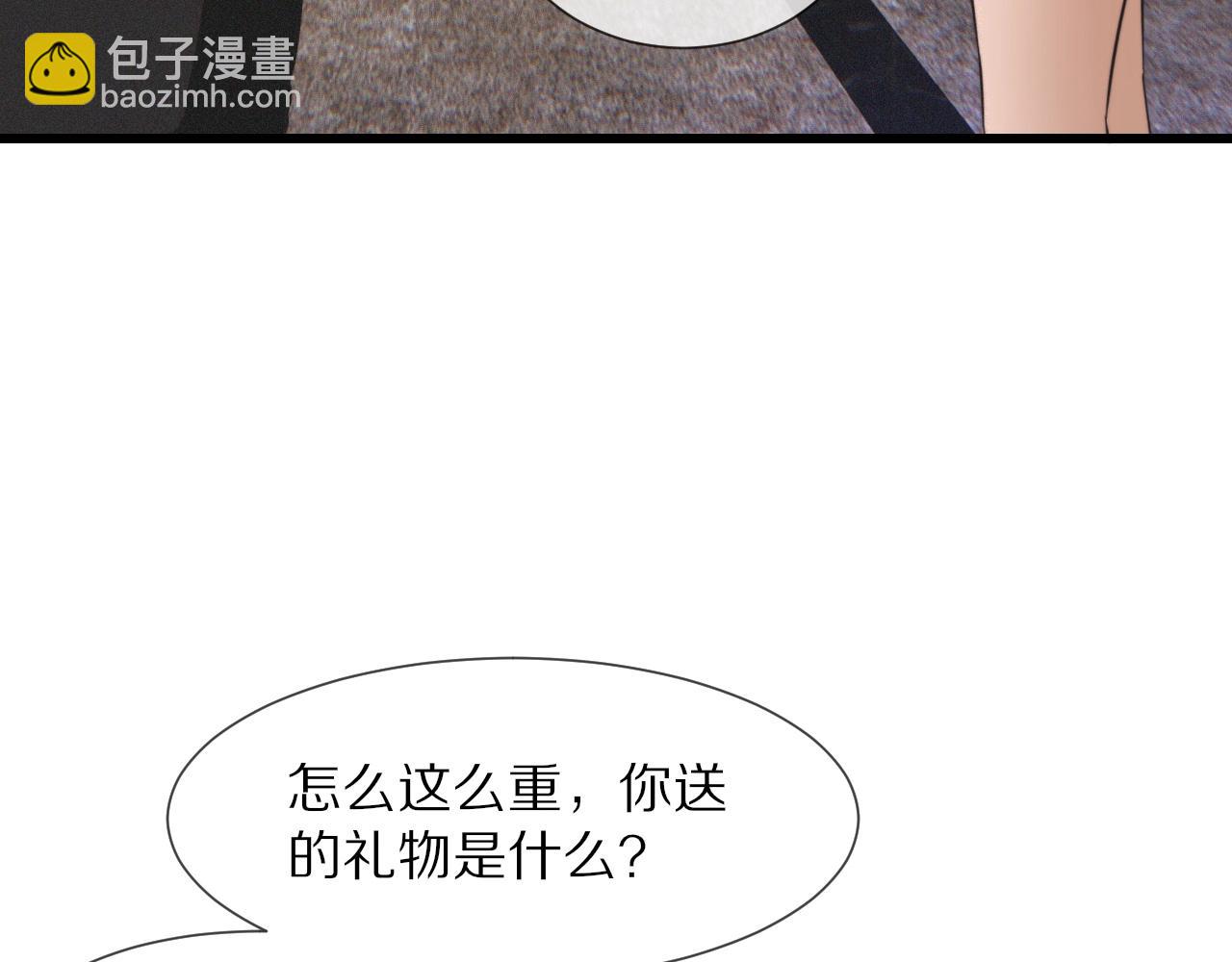 變成血族是什麼體驗 - 第29話 寶娜生日(1/3) - 2