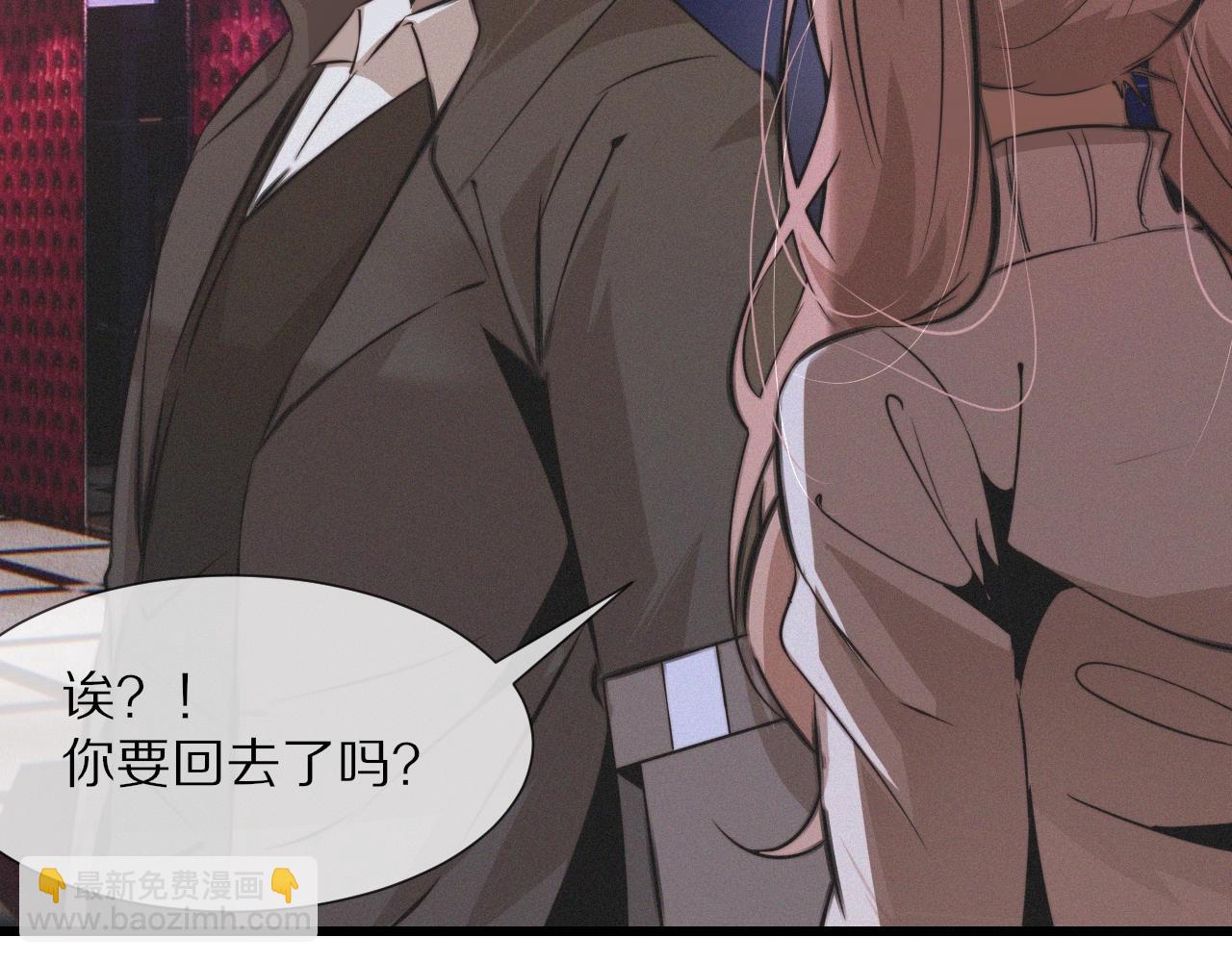 變成血族是什麼體驗 - 第29話 寶娜生日(1/3) - 8