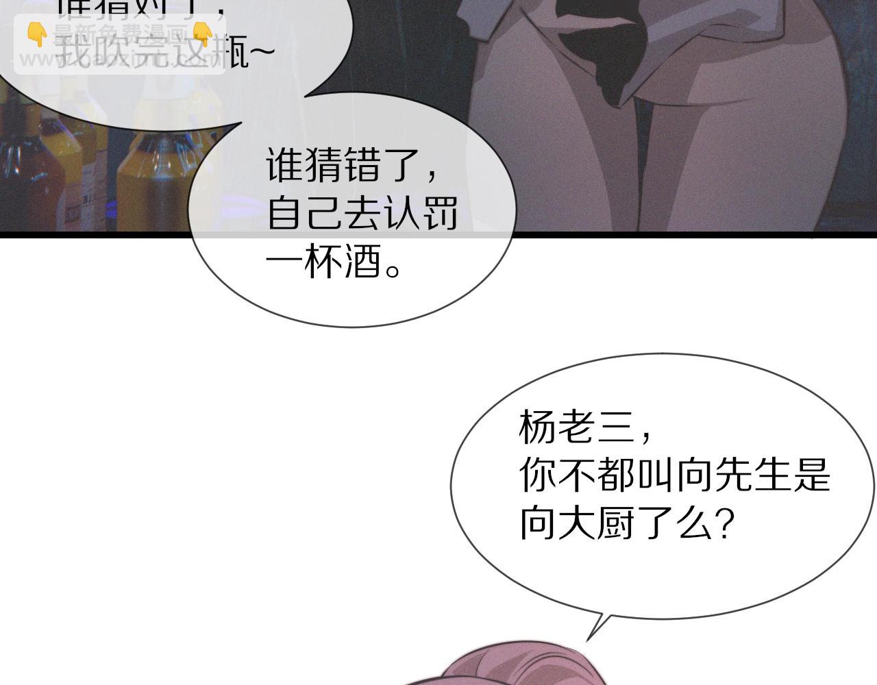 變成血族是什麼體驗 - 第29話 寶娜生日(1/3) - 7