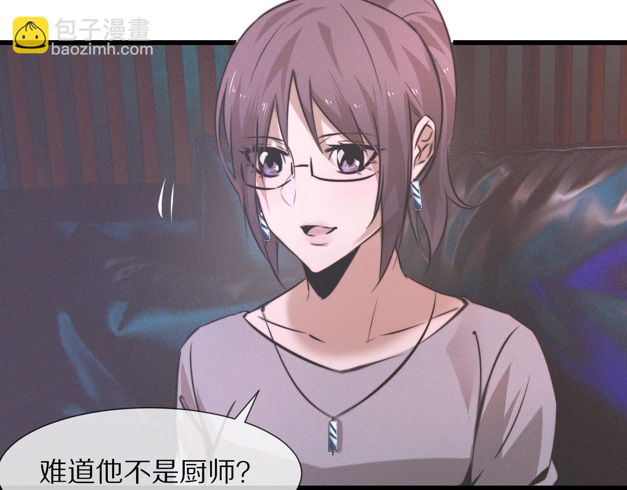 變成血族是什麼體驗 - 第29話 寶娜生日(1/3) - 8