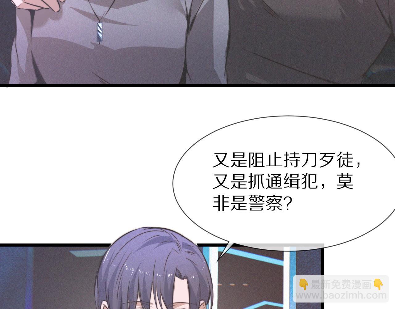 變成血族是什麼體驗 - 第29話 寶娜生日(2/3) - 7