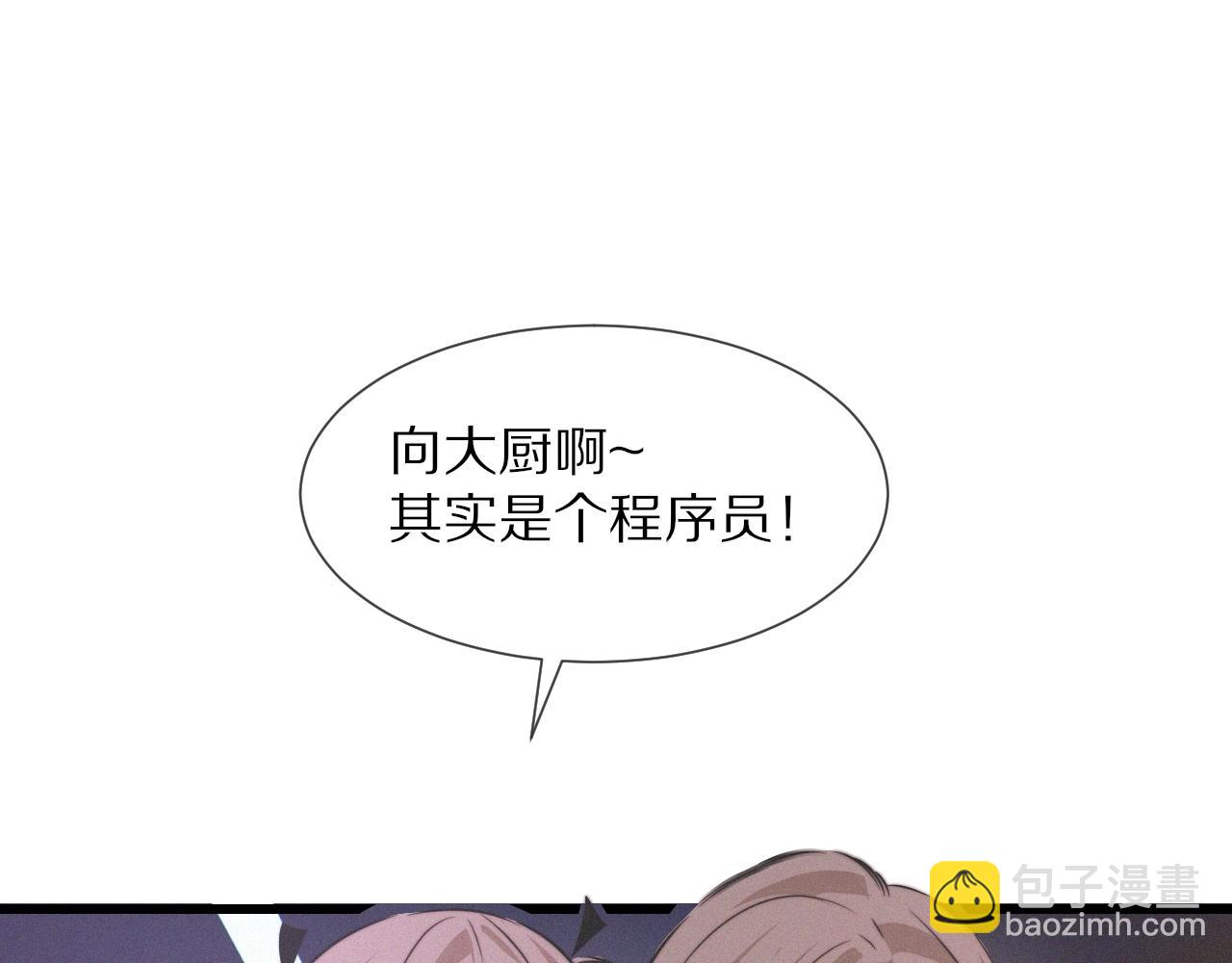 變成血族是什麼體驗 - 第29話 寶娜生日(2/3) - 7