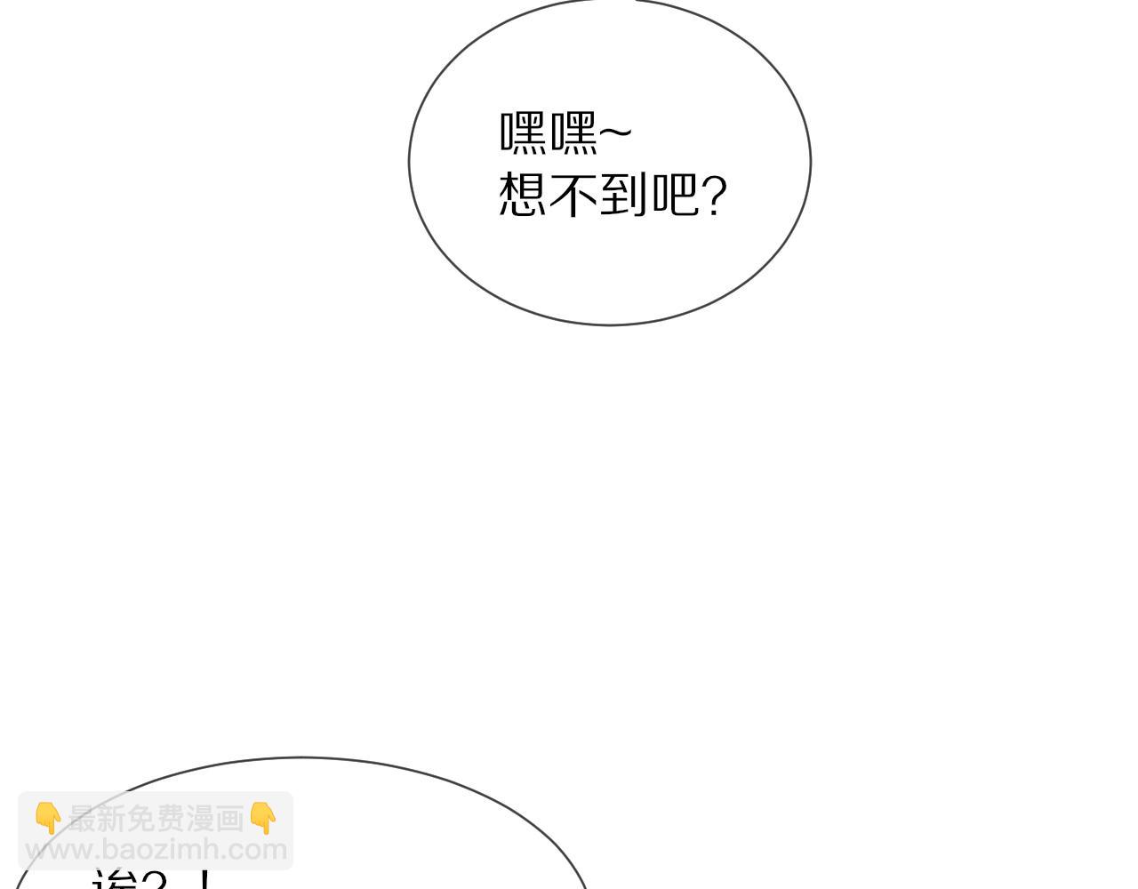 變成血族是什麼體驗 - 第29話 寶娜生日(2/3) - 2