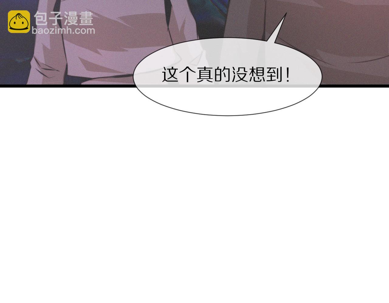 變成血族是什麼體驗 - 第29話 寶娜生日(2/3) - 4