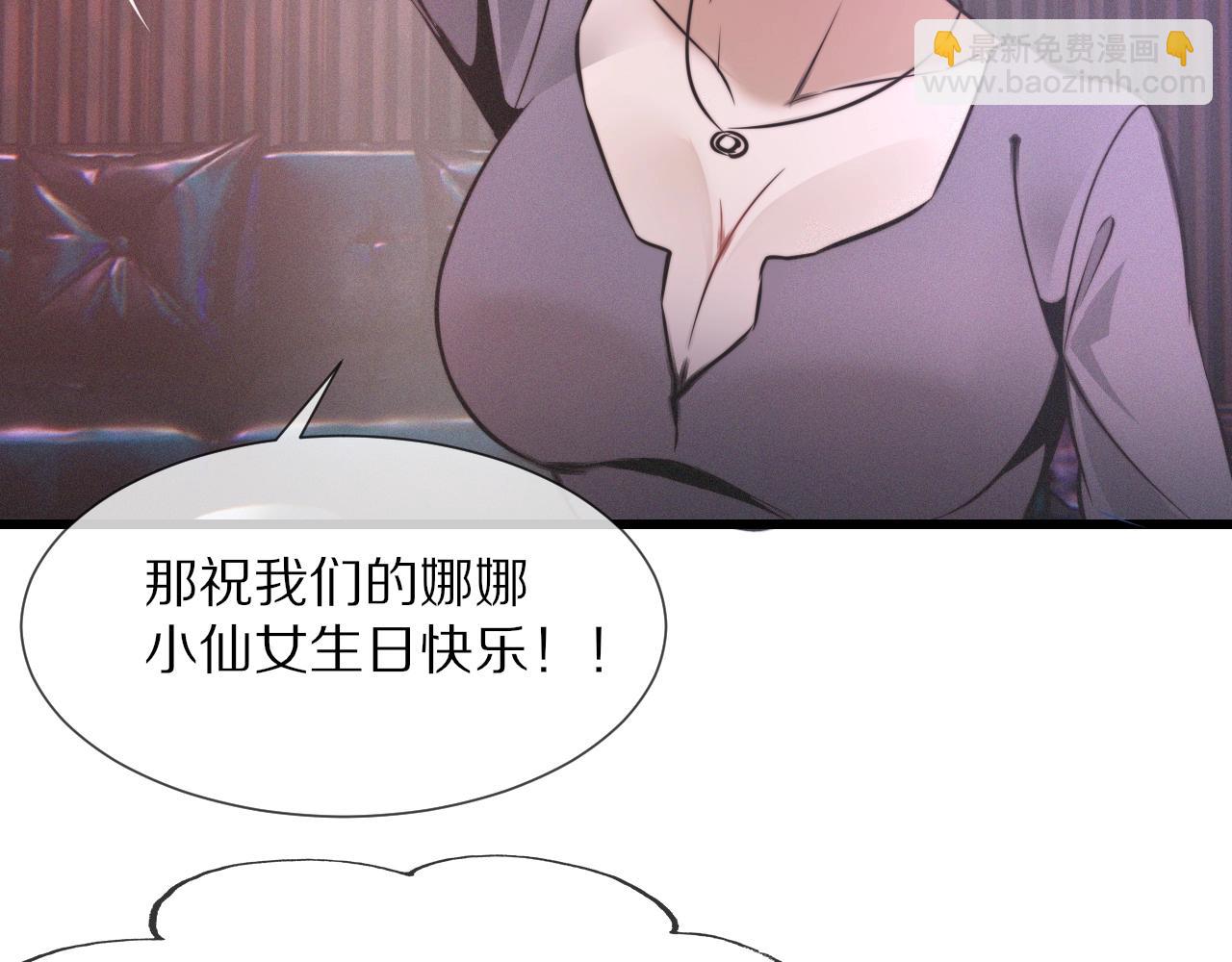 變成血族是什麼體驗 - 第29話 寶娜生日(2/3) - 6